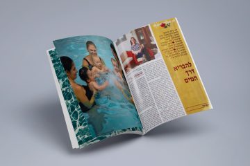 להבריא דרך המים