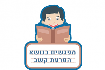 קפה קשב