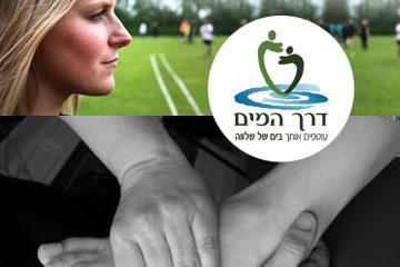 פיזיותרפיה באשדוד