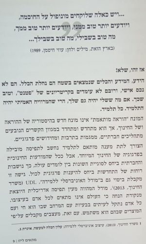 גילת