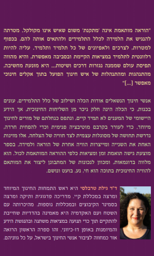 צד שני